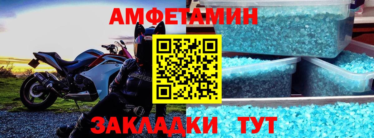 Амфетамин 97%  Вход с VPN  АМФ  Североуральск 