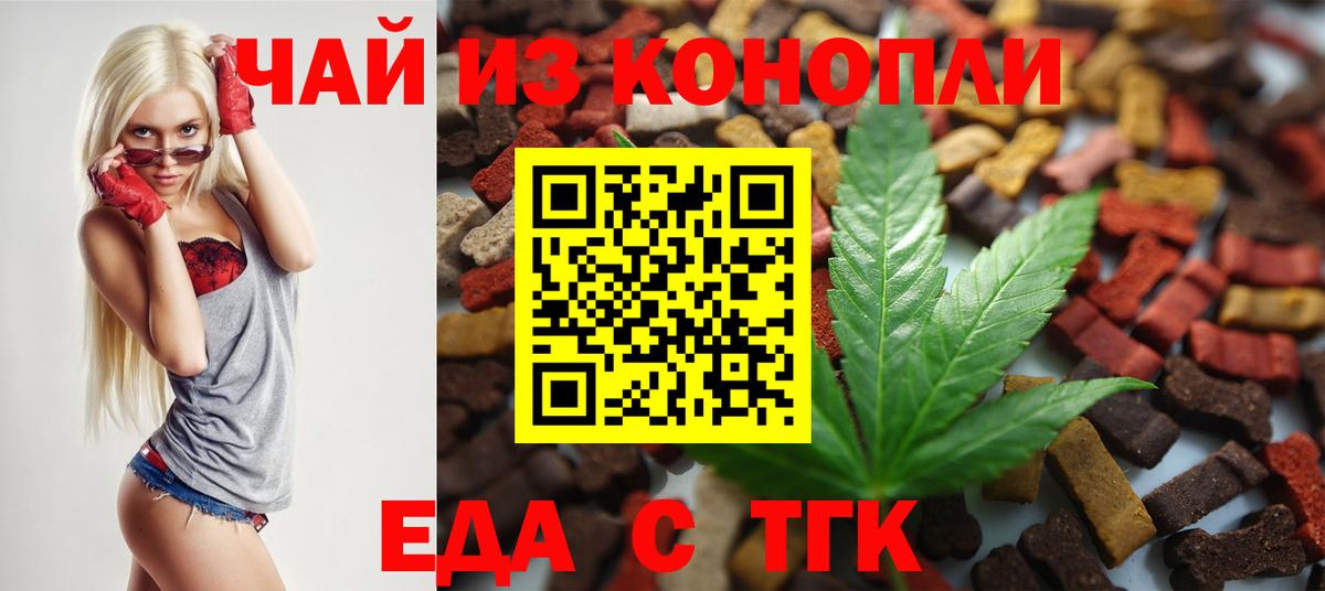 Североуральск  Еда ТГК марихуана  Вход с VPN 