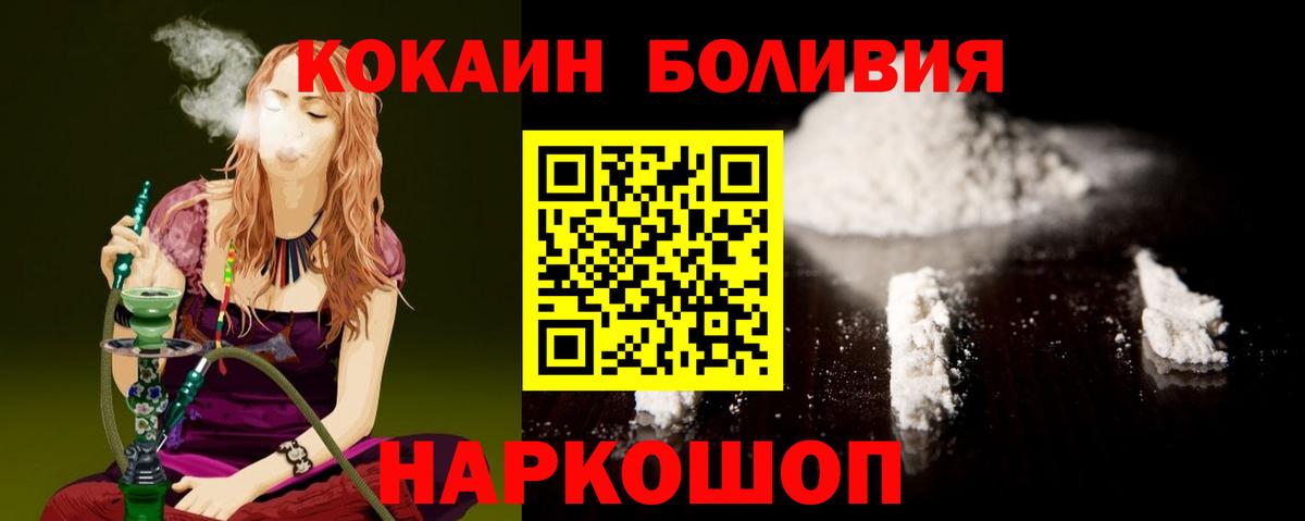 Североуральск  Кокаин 97%  COCAIN 99%  Вход с VPN 