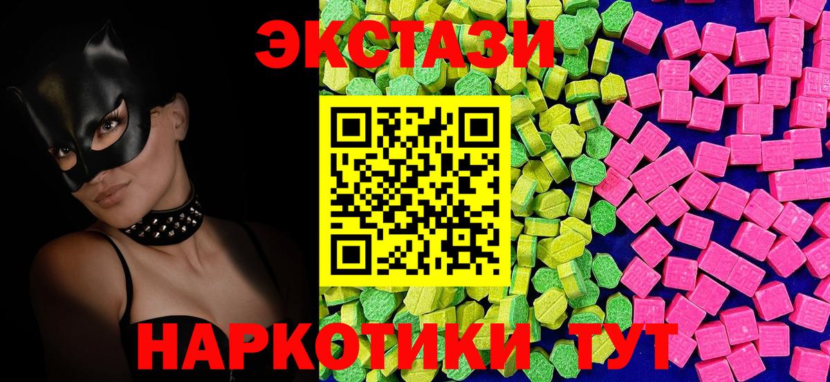 ЭКСТАЗИ круглые  Вход с VPN  как найти закладки  Североуральск 