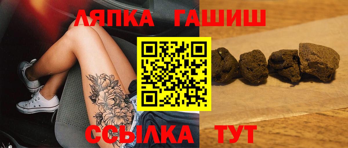 ГАШИШ  Гашиш VHQ  Вход с VPN  Североуральск 