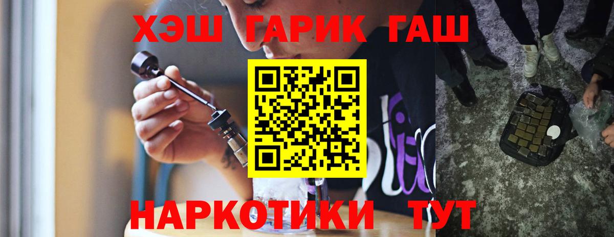 ГАШ hashish Североуральск