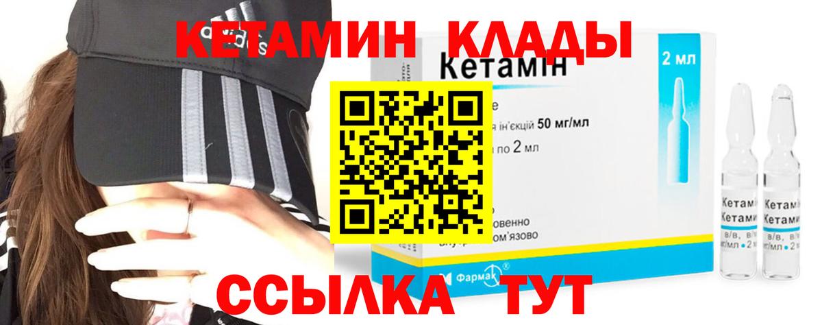 КЕТАМИН VHQ Североуральск