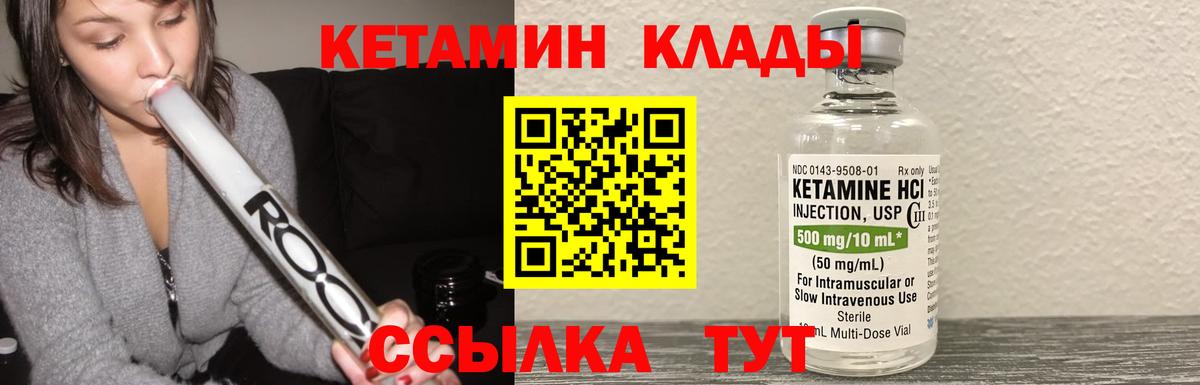 Североуральск  КЕТАМИН ketamine  ОМГ ОМГ tor  Вход с VPN 