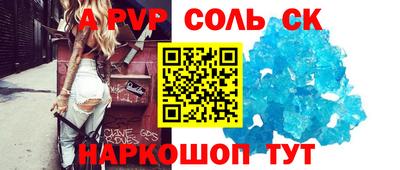 мяу мяу кристалл Лесосибирск