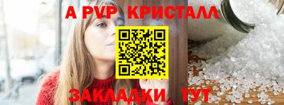 мяу мяу кристалл Лесосибирск