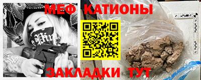 мяу мяу кристалл Лесосибирск