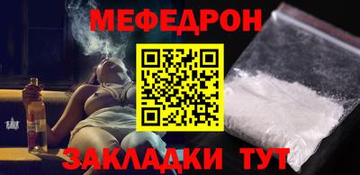 мяу мяу кристалл Лесосибирск