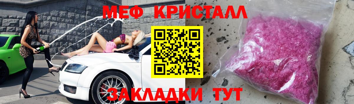 МЕФ VHQ  где купить наркоту  Меф  Североуральск  Вход с VPN 