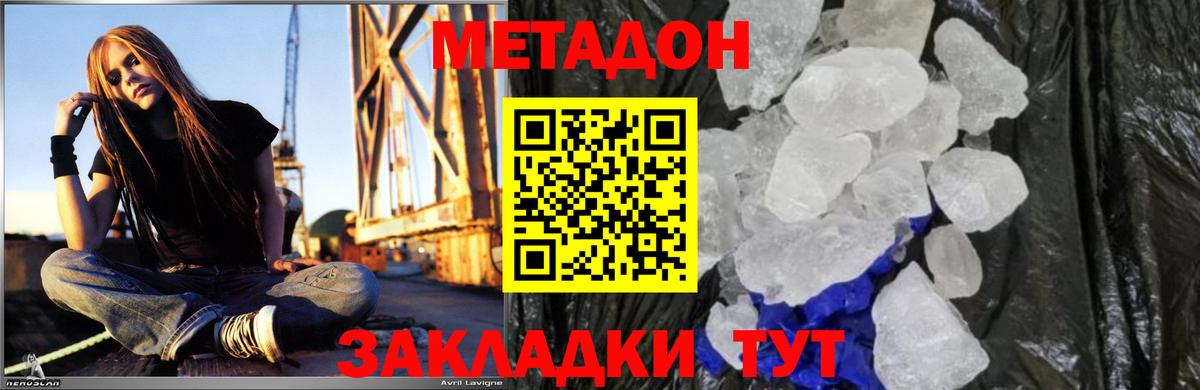 Североуральск  Метадон мёд  Вход с VPN 