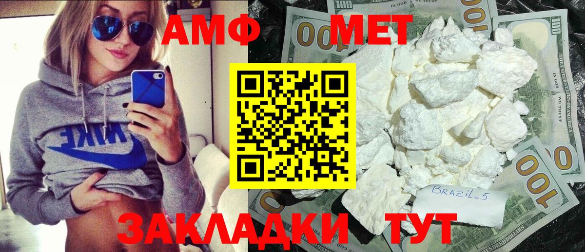 Североуральск  МЕТАМФЕТАМИН мет  Вход с VPN 
