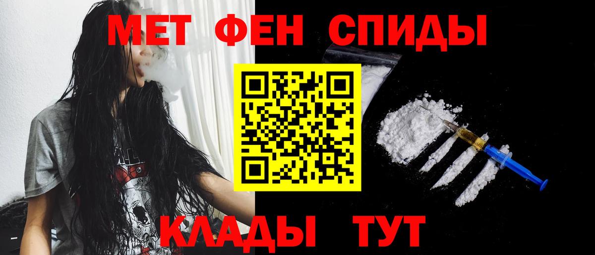 Метамфетамин мет Североуральск