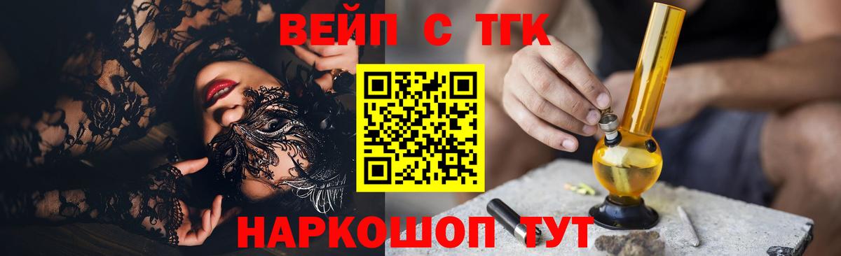 Североуральск  ТГК вейп  Вход с VPN  ТГК вейп 